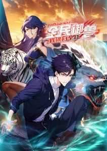 熊出没·变形记